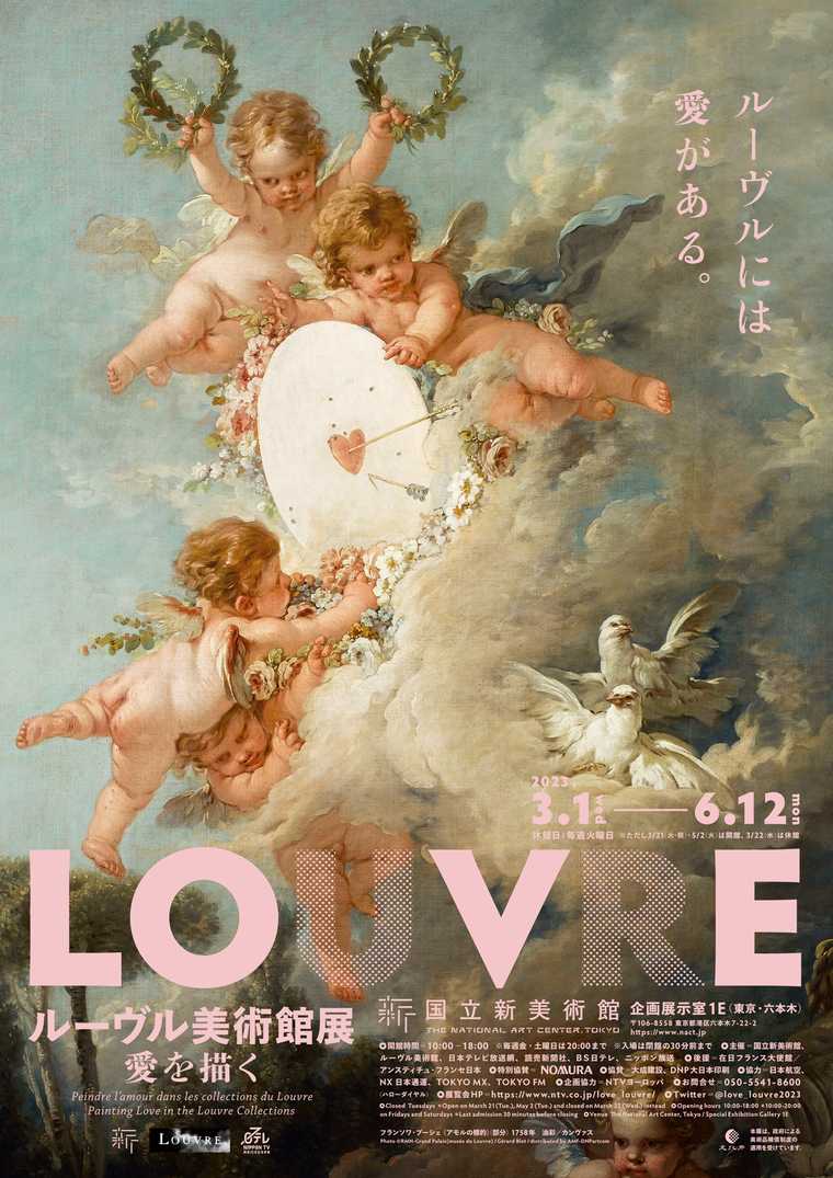 A promotional poster for Painting Love in the Louvre Collections exhibition